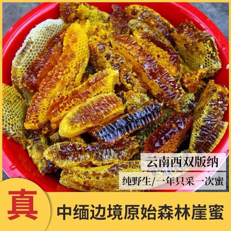 Yunnan Wild Honey, Tree Hole Honey, Hundred-Flower Honey, Natural Honey, Bee Hive Honey, Original Ecological Mature Honey, Chinese Honey
