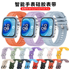 新款适用华为Fit4Pro硅胶表带金属头粒watchFit3手表替换腕带表带