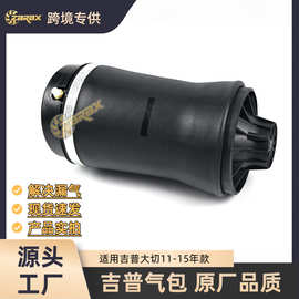 大切诺基后气包 适用吉普11-15款 空气减震器后气包 68029912AC