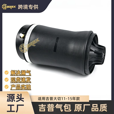 Grand Cherokee Rear Air Bag Suitable for Jeep Models 11-15, Air Shock Absorber Rear Air Bag 68029912Ac (damping system)