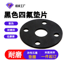 �ķ��|Ƭptfe���m�|�F�������ķ���ϩ�|Ȧ�͸ߜغ�ɫ�ķ��ܷ�|�S