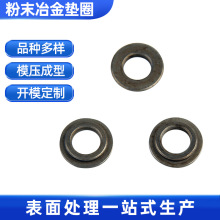 模压成型轴套粉末冶金垫片固相烧结含油轴承制品粉末冶金垫圈
