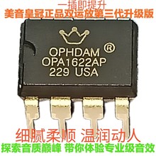 �����ʹ� OP HDAM OPA1622AP˫�˷���OPA1622 AMP8920D