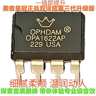 �����ʹ� OP HDAM OPA1622AP�p�\����OPA1622 AMP8920D