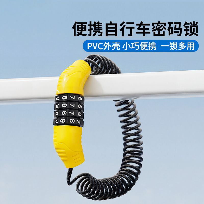 Helmet Lock, Steel Wire Lock, Electric Vehicle Lock, Luggage Anti-Theft Spring Rope Combination Lock, Four-Digit Combination Lock