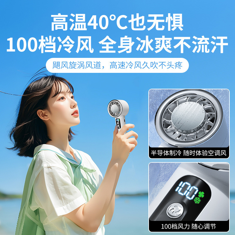 新型USB氷敷手持ちファン100速充電ミニ高速半導体冷凍小ファンクロスボーダー専用|undefined