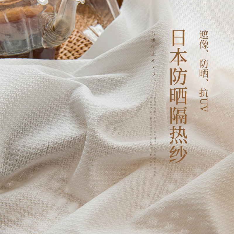 Japanese-style sunscreen and heat insulation screen curtain mirror screen curtain transparent window living room balcony shading white screen