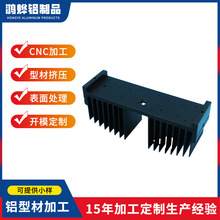 工业铝型材梳子型散热器灯饰电子散热器片LED灯模组散热器CNC加工