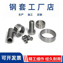 304不锈钢轴套电机耐磨套空心衬套隔套连接套 轴套加工 5 6 7 8 9