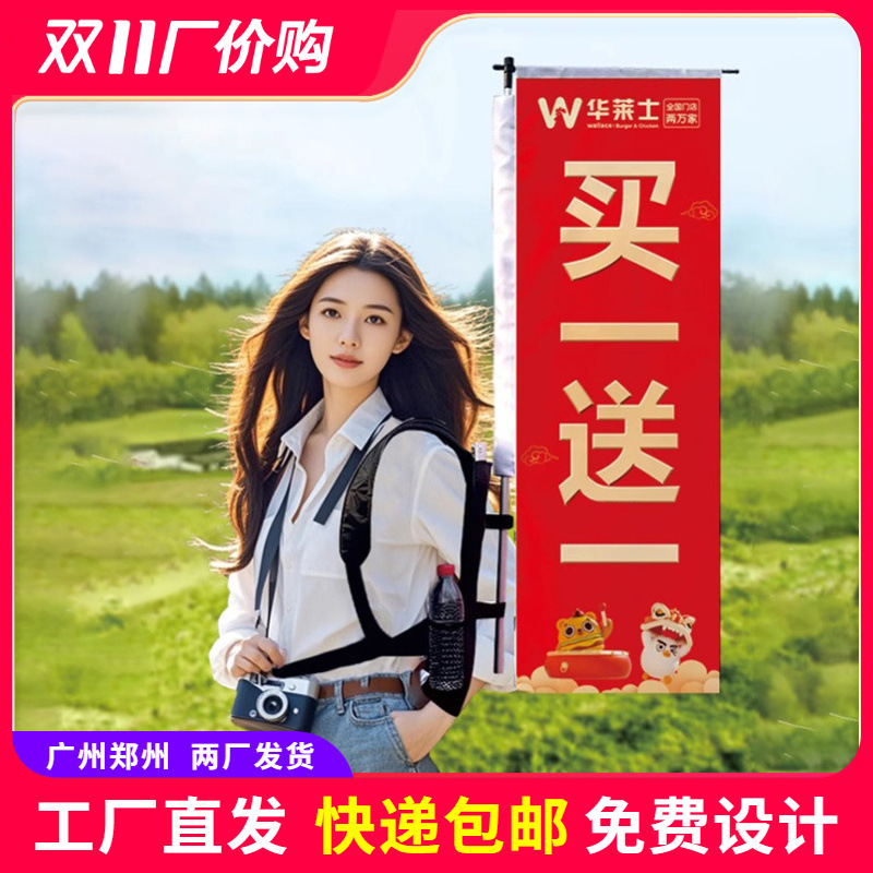 活动宣传背包旗杆定制户外广告展示旗帜定做刀旗双面骑行彩旗背旗