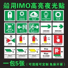 ����IMOҹ����R�N������Ó�Uͨ�������ھ��������K������̫��