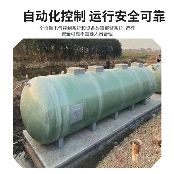 Underground integrated sewage treatment equipment wholesale winding…