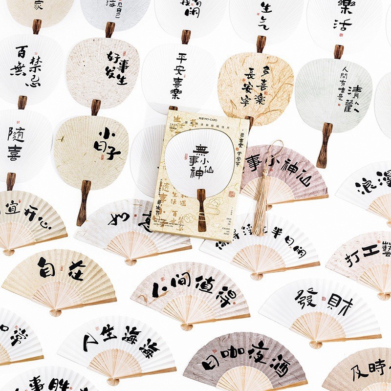 Boxed postcards, small deities of trivial matters, national style calligraphy, unconventional ancient and simple fans, motivational beautiful blessings, packaging gifts