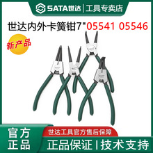 世达旗舰店工具卡簧钳子内卡钳外挡圈钳05541 05542 05545 05546