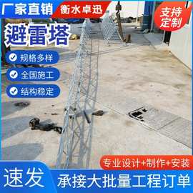 避雷塔四柱角钢避雷塔GH环形独立接闪器热镀锌防雷塔三管塔信号塔