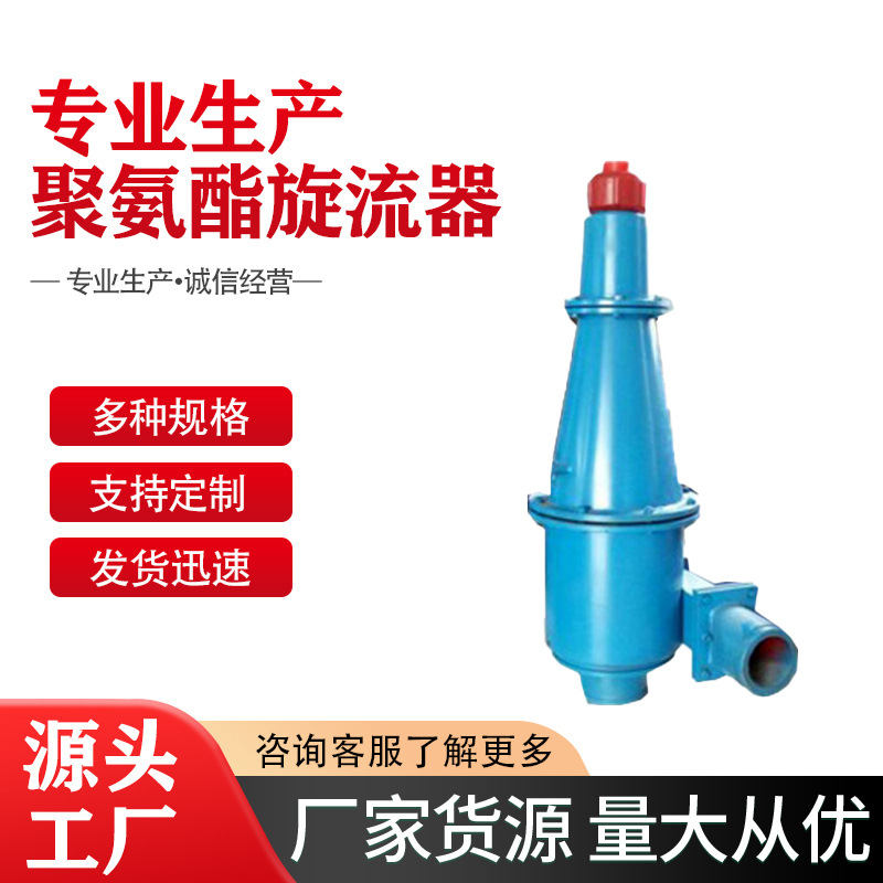 矿用分级旋流器组重介质旋流器组聚氨酯水力旋流器组脱泥旋流器组