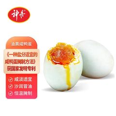 神丹端午スーパーマーケット 高品質油黄塩漬け鴨卵 赤心油だらけ塩漬け鴨卵 抗生物質不使用塩漬け鴨卵 シンプル包装鴨卵