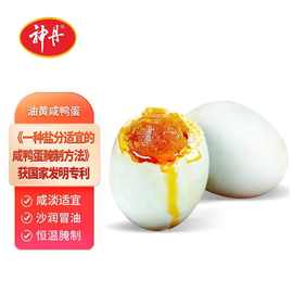神丹端午超市优质油黄咸鸭蛋红心流油咸蛋无抗盐鸭蛋简装鸭蛋