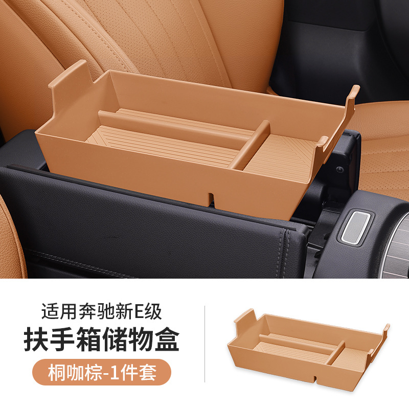 24-25 E-클래스 팔걸이 박스 상부 수납박스 [통카브라운]