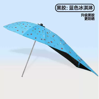 Electric Scooter Umbrella, Thickened and Detachable, Safety Sunshade and Rain Cover, New Model Sunshade Canopy for Motorcycles (Elektromobil üçün ön şüşə çətiri (günlük)) - ice-cream-a-bracket
