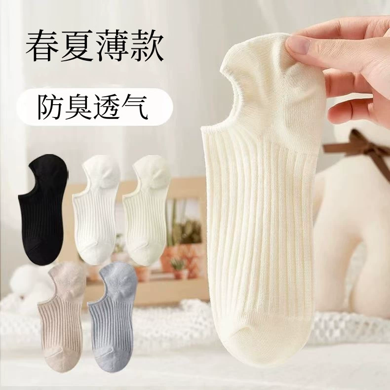 Носки женские лодочные носки Летние тонкие сплошные дышащие и светлые хлопчатобумажные носки
