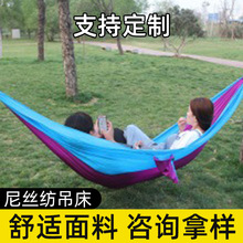 尼丝纺吊床超轻尼龙降落伞拼色单人双人户外吊床野营跨境露营秋千