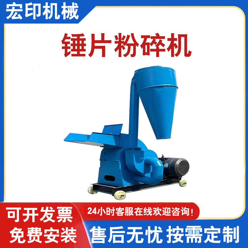 多功能锤片粉碎机养殖玉米芯秸秆打粉机家用小型包谷饲料磨粉机