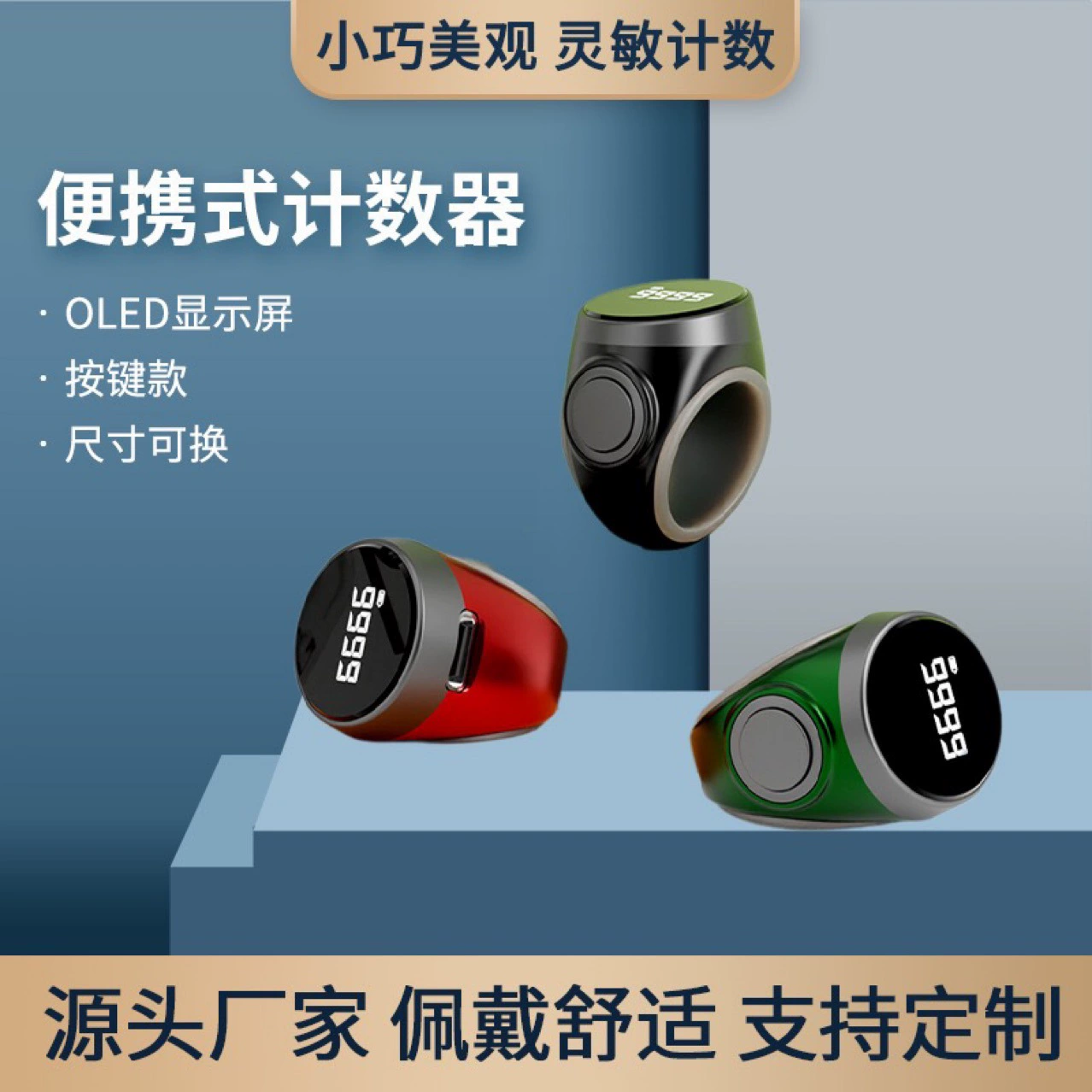 Популярный кросс-граничный счётчик пальцев с точной кнопкой, большим OLED-экраном и электронным смарт-кольцом