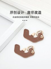 Hengjiang accessories Longxiang bag modification without punching leather buckle hanging shoulder strap crossbody mini bag strap single purchase alloy accessories