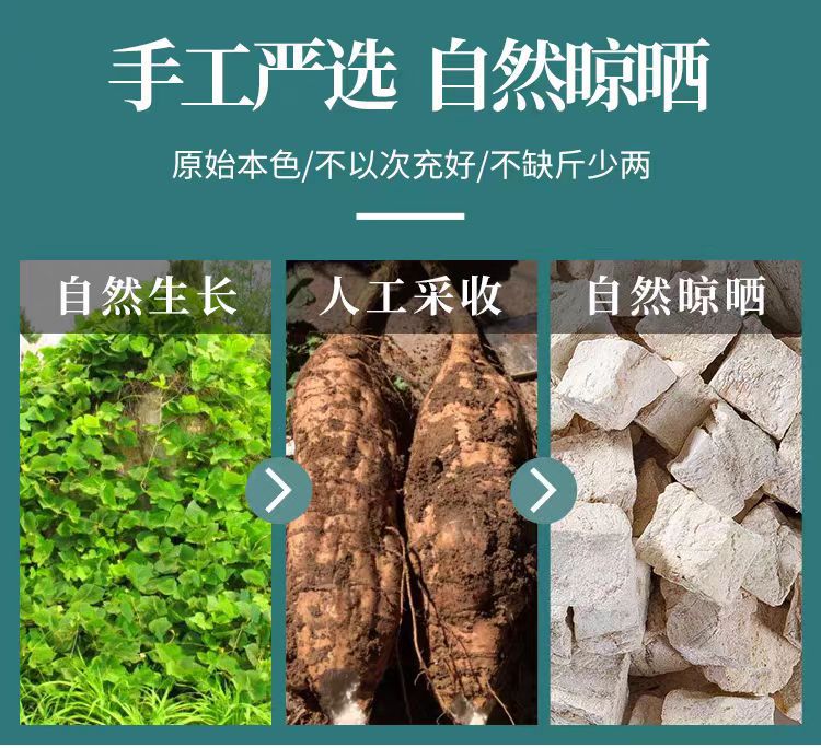 Fen Ge Gen Dried Root Pieces (Pueraria montana) — Guangxi Food Herb, 500g key features