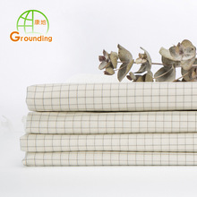 銀纖維抗菌導電小格子布接地床單5毫米網格梭織棉面料現貨寬2.1米