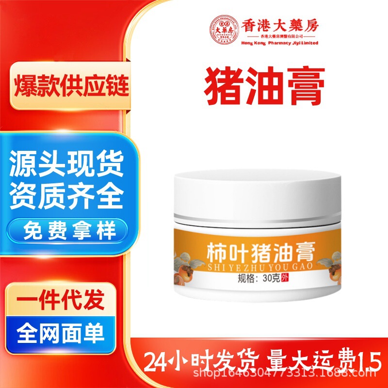香港大药房猪油膏溶斑排黑膏透亮嫩白补水黑色素黄褐斑老年斑老斑|undefined