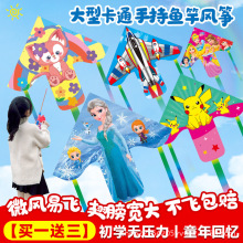 2024新款方片风筝儿童初学者微风易飞塑料手持户外卡通鱼竿小风筝