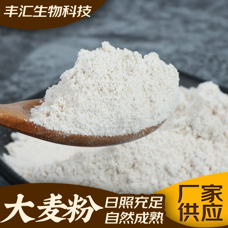 Ячменная мука жареная крупная солодовая мука