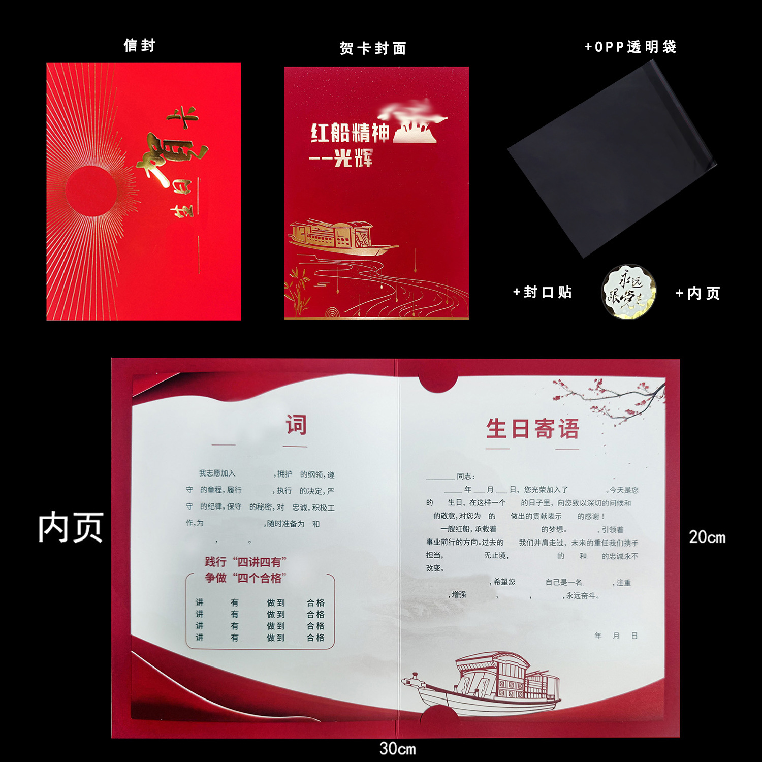 수직으로 열리는 빨간 보트 ★ 플랫 카드 ★ 새로운