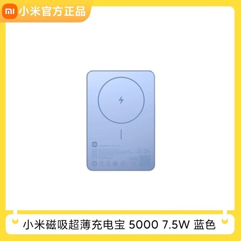Mijia 磁気超薄型パワーバンク 5000mAh 7.5W ワイヤレスパワーバンク超薄型コンパクトポータブル電源|undefined