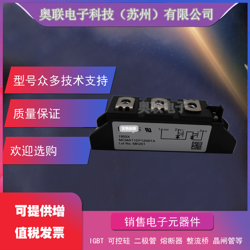 MCMA140P1400TA MCMA140P1600TA MCMA140P1800TA德国艾赛斯二极管