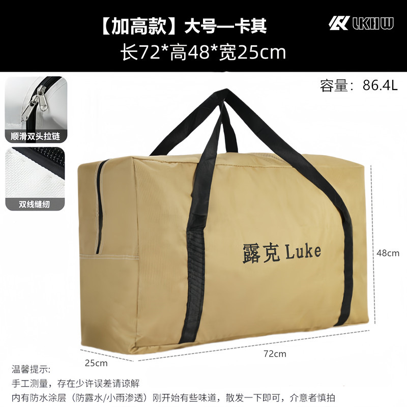 크고 키가 큰 카키색/루크 옥스포드 천 보관 가방