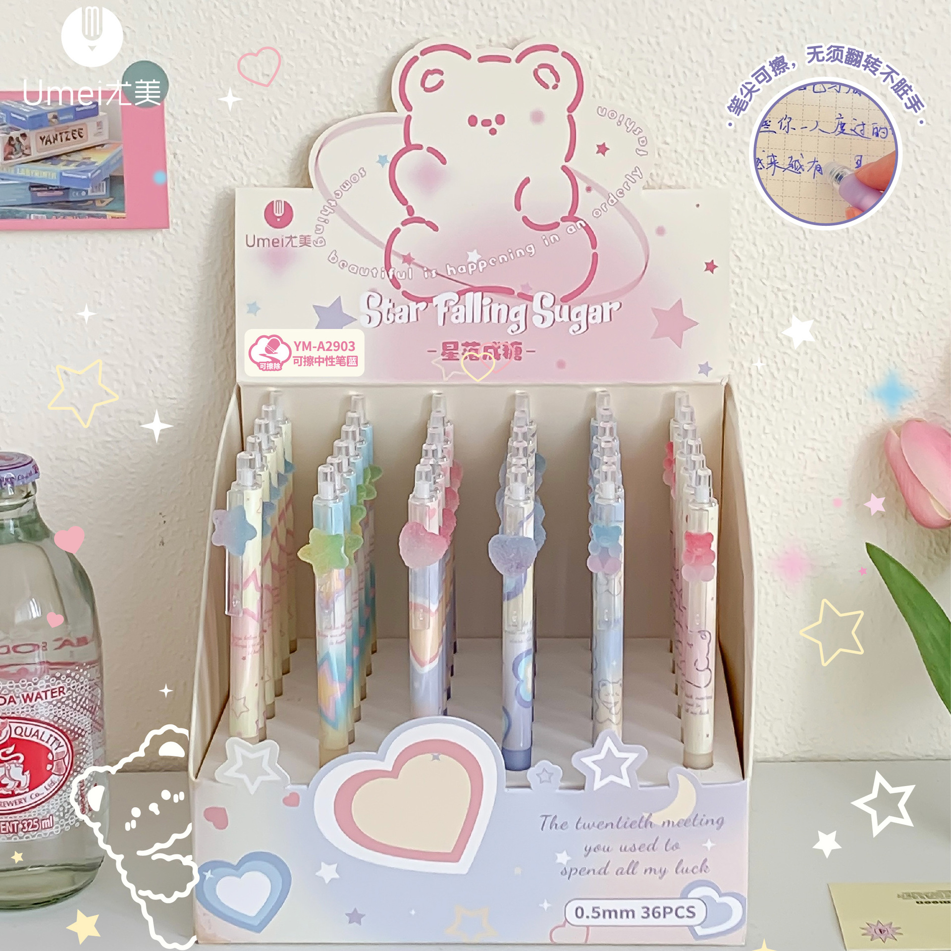 블루 YM2903 스타 완료 설탕 지울 펜 1 [36 PCs/box]