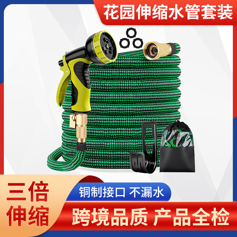 伸缩花园水管乳胶内管家用洗车水管洗车水管一套洗车浇花宠物洗澡