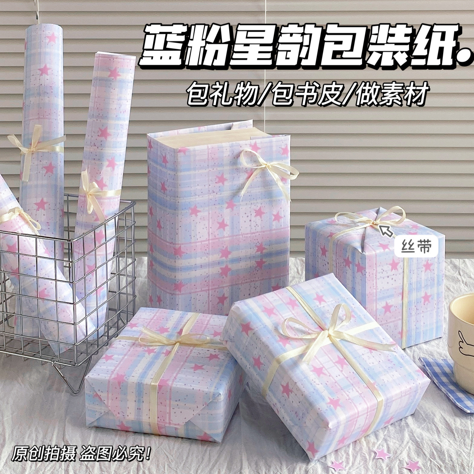 Nuevo papel de embalaje de tulipanes para gatos originales ins viento alto valor de gran tamaño para materiales de embalaje de regalos de vacaciones