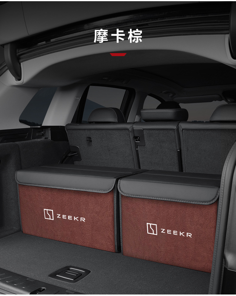 Suitable for Zeekr Trunk Storage Box Zeekr Geek 009 Car Storage Box Storage Box Car Supplies