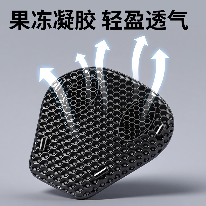 摩托车凝胶坐垫蜂窝3D夏季透气电动车座套防晒四季减震防烫屁股痛|undefined