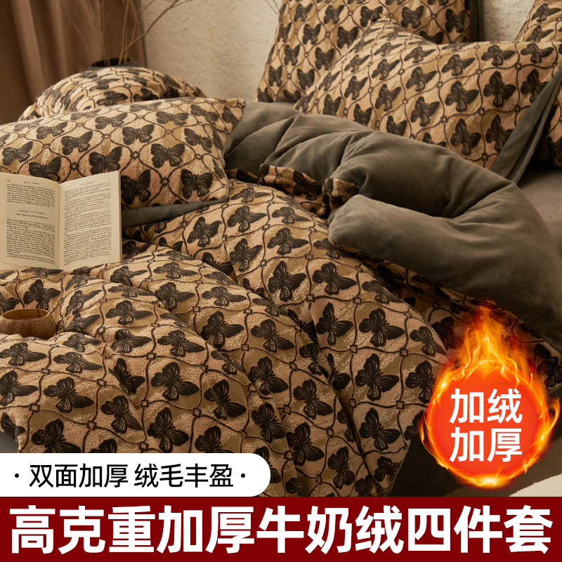 Espesado tallado de leche de lana de cuatro piezas conjunto 2025 nuevo coral lana de invierno sábanas de franela cubierta de cama