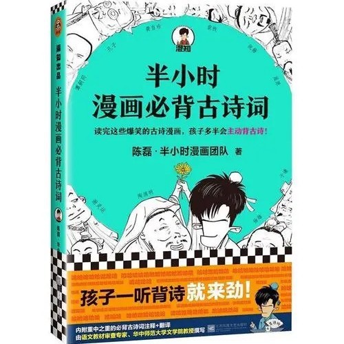 中国五千年の歴史を知るための30分コミック中国史シリーズ全5巻フルカラー漫画|undefined
