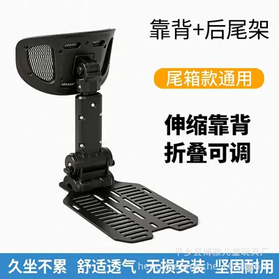 Electric car rear backrest added lumbar support, retractable electric vehicle - backrest-shelf-board-black