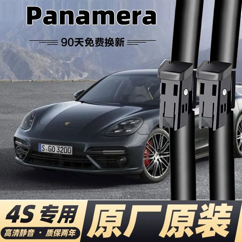 17/16年款保时捷Panamera专用雨刮器14/15款帕拉梅拉原装无骨雨刷