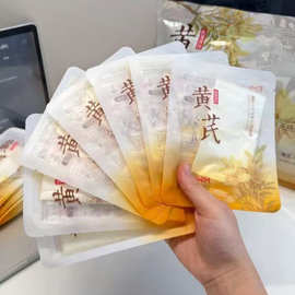 黄芪人参面膜（28片  ）不退换