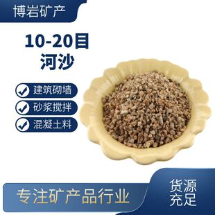 10-20Ŀ��Ʒ��ɳ ˮ̎�퇊ɰ���P �~���쾰��ɰ Ҏ���Rȫ
