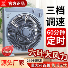 钻石牌电风扇家用台扇落地扇宿舍鸿运床头立式转页扇10寸静音